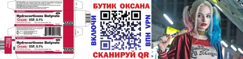 Бутират 1.4BDO  купить закладку  Ахтырский 