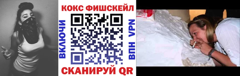 купить закладку  Ахтырский  КОКАИН Fish Scale 