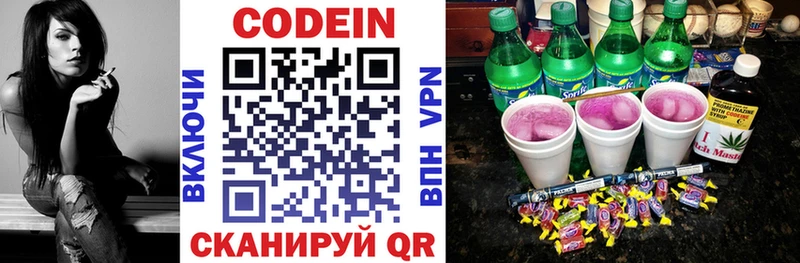 Codein Purple Drank  мориарти клад  Ахтырский 