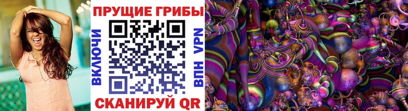 Галлюциногенные грибы ЛСД Ахтырский